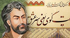 قرار شاعرانه روی موج رادیو