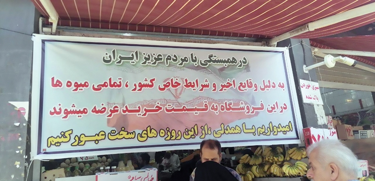 ازاین صحنه‌ها کم ندیده‌ایم؛ دورترینش برای سی وچند سال پیش است؛زمانی که نوجوانان چهارده پانزده ساله تفنگ دست می‌گرفتندوخودشان را به جنوب کشورمی‌‌رساندند وسالمندان هم درخانه و پشت جبهه برای رفع نیاز رزمندگان تلاش می‌کردند. از جنگ تحمیلی که بگذریم این همدلی را در دوران‌ شیوع ‌کرونا هم شاهد بودیم.