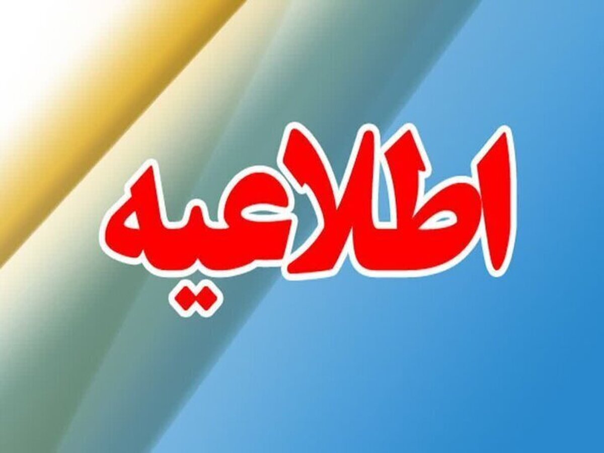 برق بخشی از مناطق ۲ و ۳ تهران دچار قطعی شده است