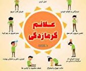 دمای کرمانشاه تا ۴۹ درجه بالا می‌رود