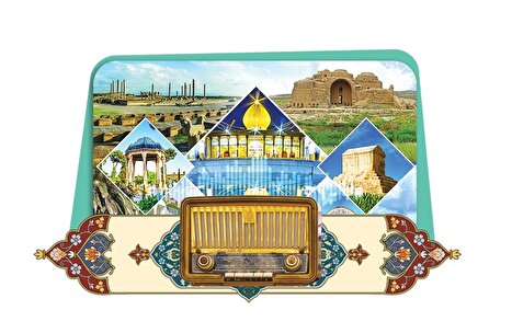 پیوند اسلام و ایران به ‌روایت رادیو