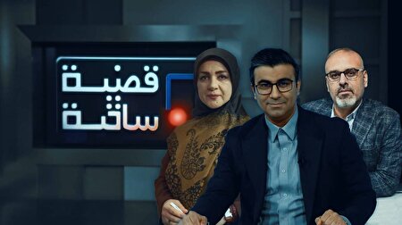 «قضیه ساخنه» الکوثر؛ تریبونی برای روایتهای نادیده در میانه تنشها