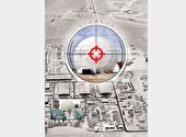 العدید؛ سیگنال افول آمریکا