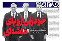 صفحات نخست روزنامه های یکشنبه ۲۲ تیرماه