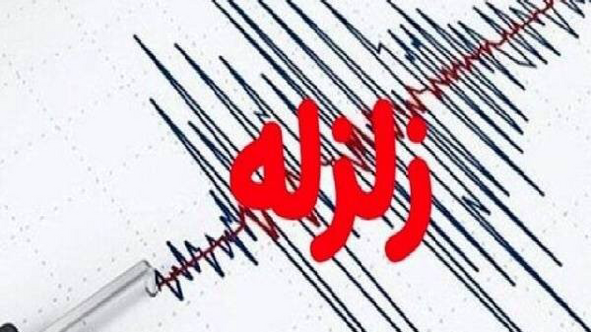 زلزله‌ای به بزرگی ۲.۹ ریشتر شامگاه امروز گچساران و روستا‌های اطراف آن را لرزند.