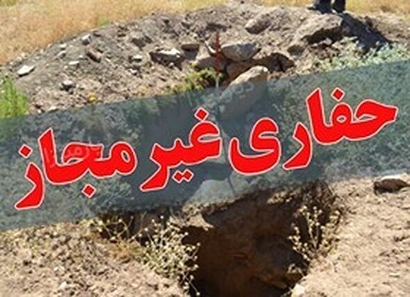 دستگیری حفاران غیرمجاز در نظرآباد