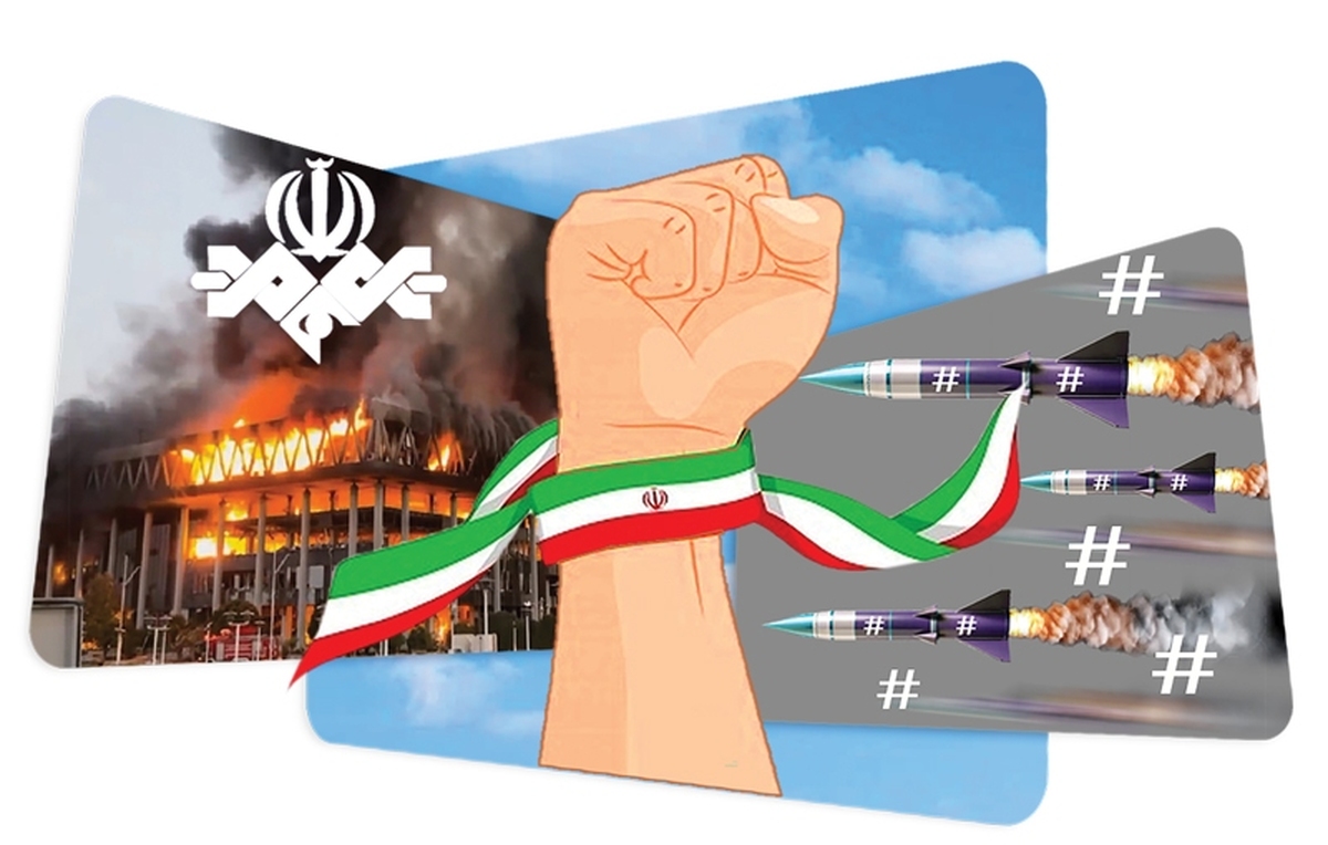 شاید بتوان گفت که صداوسیما این روزها در مقابل دو موشک ایستاده است. یکی موشک‌هایی که به ساختمان شیشه‌ای خورد و تلاش کرد صدای حقیقت را خاموش کند و دیگری موشک هشتگ‌هایی که رسانه‌ملی را نشانه گرفته است. برخی معتقدند همزمانی برخی حملات صورت‌گرفته در فضای مجازی به رسانه‌ملی، نشان از اثرگذاری این رسانه دارد. کما این‌که صداوسیما در مدت اخیر با حضور افرادی از طیف‌ها و باورهای مختلف، تلاش کرده صدای واحد مردم ایران را به گوش برساند.