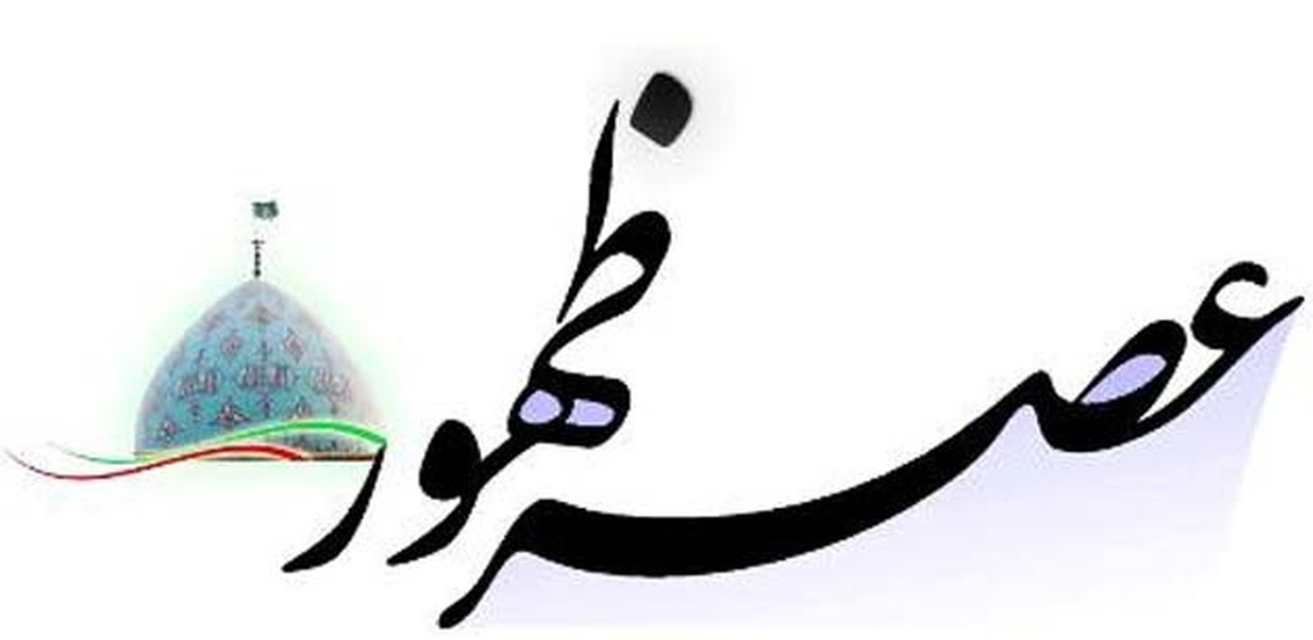 غرب، این تمدن سراب، در نهایت تباهی خودخواسته، به جایی رسیده که حتی انتظار موعود را نیز می‌خواهد به اسارت خویش درآورد.