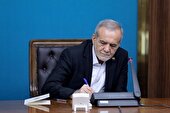 پزشکیان: با همدلی، فصل جدیدی آغاز می‌شود