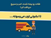 طلاسی و دیجی اکسپرس؛ تحولی نوین در ارسال امن و سریع طلای فیزیکی در سراسر ایران