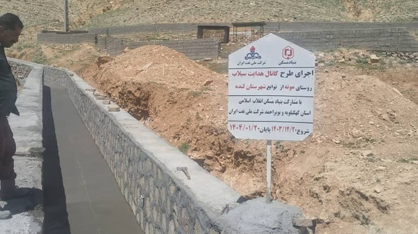 توسعه زیرساخت‌های عمرانی روستای مونه