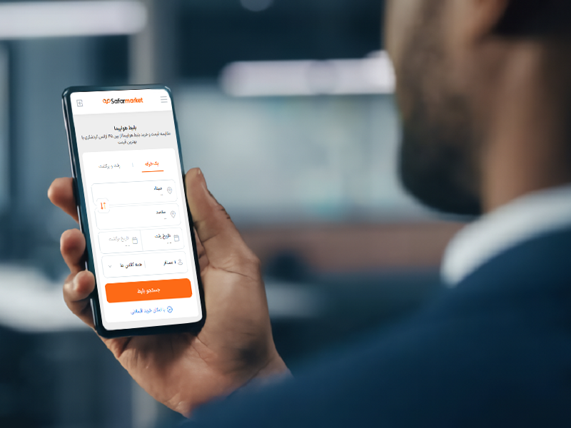 خرید بلیط از مرجع خرید بلیط هواپیما سفرمارکت