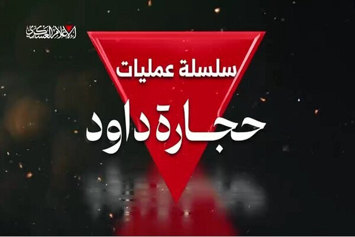 ببینید | ضربه های مهلک جدید مقاومت به اشغالگران در غزه