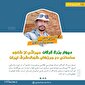 دیوار بزرگ گرگان، میراثی از شکوه ساسانی در مرزهای شمال‌شرق ایران