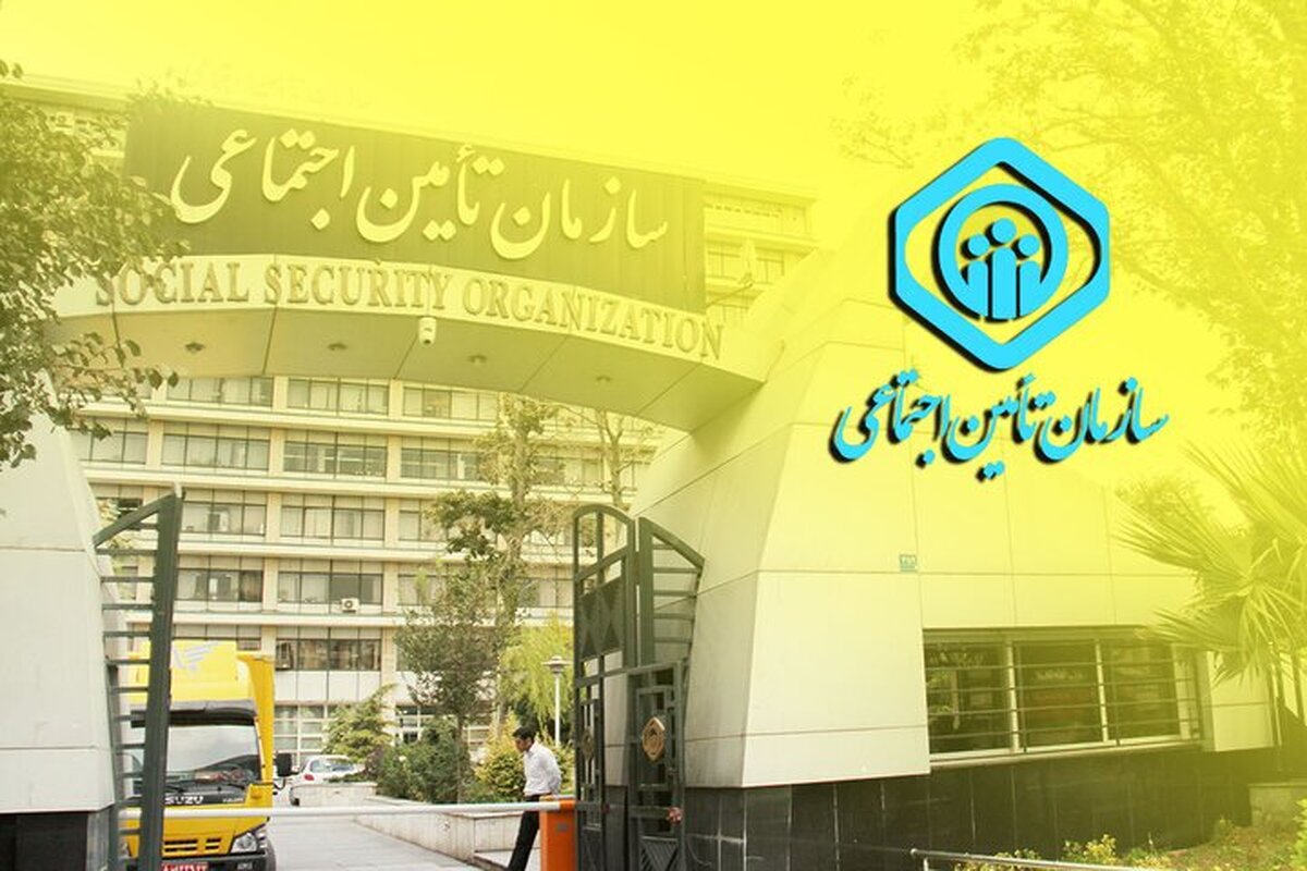 معرفی ادارات کل برتر تامین اجتماعی البرز