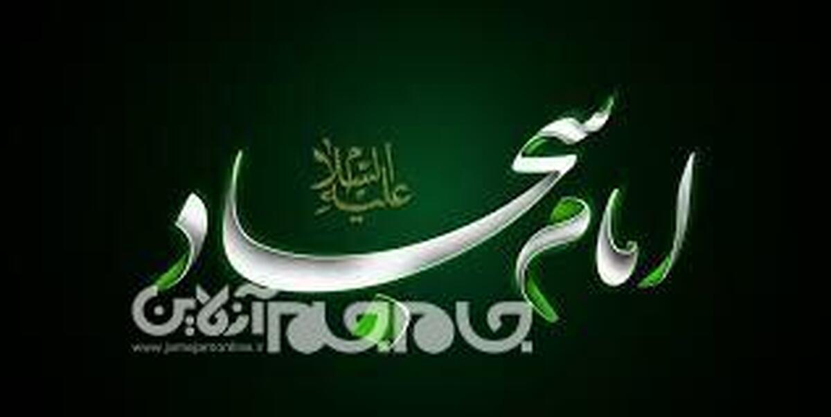 منابع گرانبهای امام سجاد(ع) برای هدایت ما