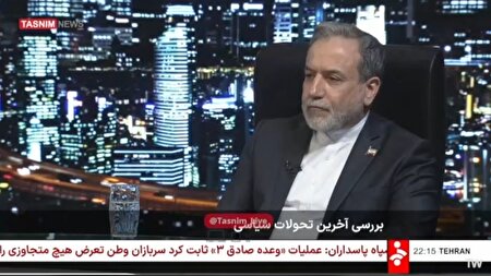 ببینید | عراقچی: ایران آتش‌بس را نپذیرفت اما توقف عملیات را اعلام کرد
