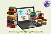 تخفیف خرید کتابهای کنکوری مهروماه