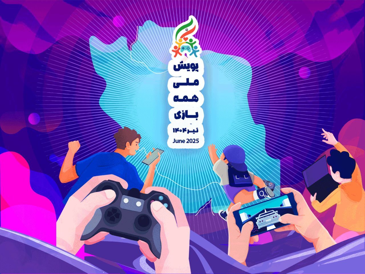 پویش ملی «همه‌بازی»؛ تلاشی گسترده برای امیدآفرینی از مسیر بازی‌های رایانه‌ای ایرانی