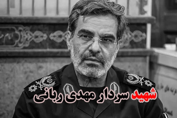 مراسم تشییع و تدفین شهدای اقتدار ایران