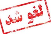 تمدید لغو پروازهای داخلی و خارجی در برخی مناطق کشور تا ساعت ۱۴ یکشنبه