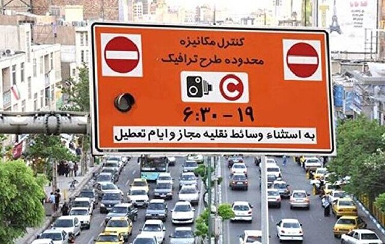 طرح ترافیک در تهران از نهم تیر اجرا می‌شود