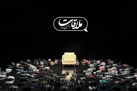 ببینید | پخش «ملاقات با حسین» آغاز شد
