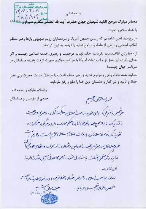 تهدیدکننده رهبری و مرجعیت حکم محارب دارد