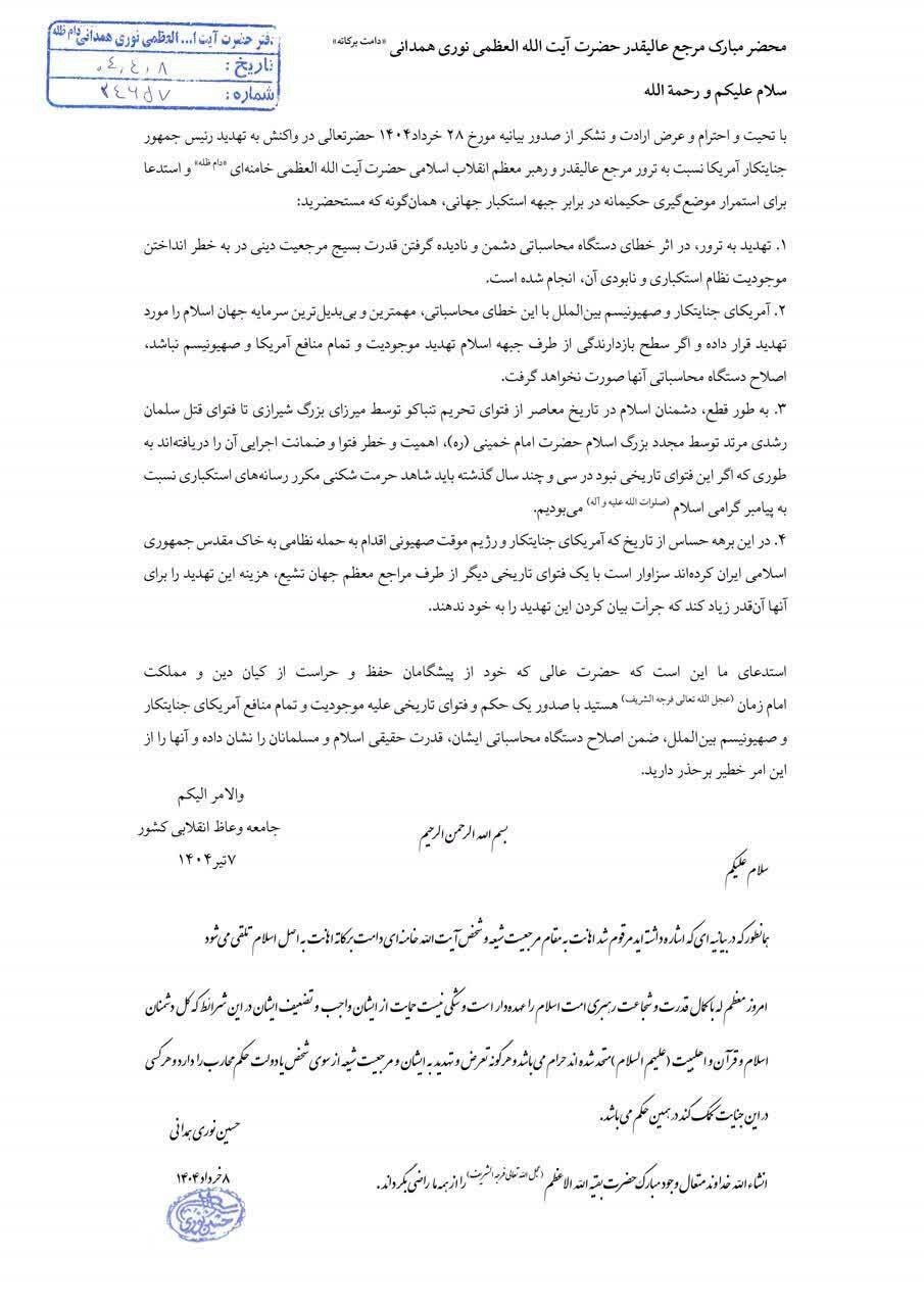 هرگونه تهدید و تعرض به رهبر انقلاب و مرجعیت شیعه حکم محارب را دارد هرگونه تهدید و تعرض به رهبر انقلاب و مرجعیت شیعه حکم محارب را دارد