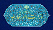 بیانیه وزارت خارجه درباره اظهارات موهن رئیسجمهور آمریکا