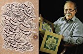 هنر خوشنویسی‌؛ پیوندی عمیق با شعر و حکمت ایرانی