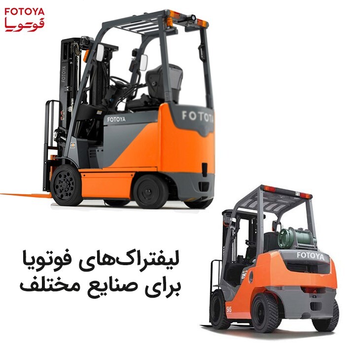 انتخاب لیفتراک‌ تویوتا بهترین گزینه برای صنایع مختلف