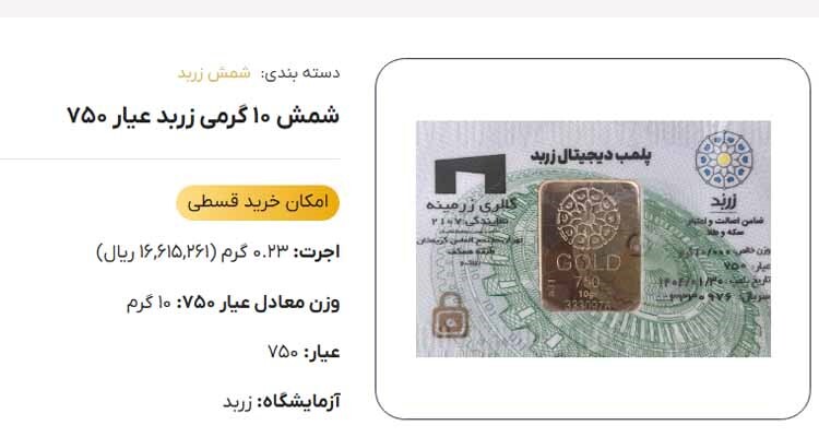 چرا وزن شمش طلا در خرید اهمیت دارد؟ چرا وزن شمش طلا در خرید اهمیت دارد؟