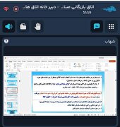 برگزاری کارگاه آموزشی آنلاین امور گمرکی و ترخیص کالا ویژه استان‌های شمال‌غرب کشور