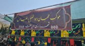 ببینید |  سی‌سخت تا کربلا، آغاز خدمت موکب اربعینی