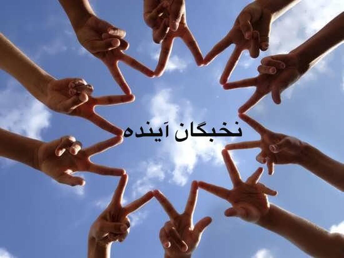 نخبگان، سرمایه ملی در تیررس دشمن