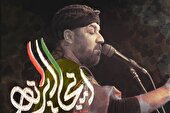 ببینید | «اینجا ایرانه» منتشر شد