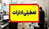 ادارات خوزستان سه شنبه و چهارشنبه دورکار شدند