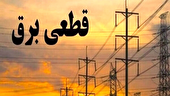 افزایش مدت خاموشی‌های برق در مازندران به ۴ ساعت