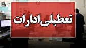 تعطیلی ادارات و بانک‌های کرمانشاه در روز چهارشنبه