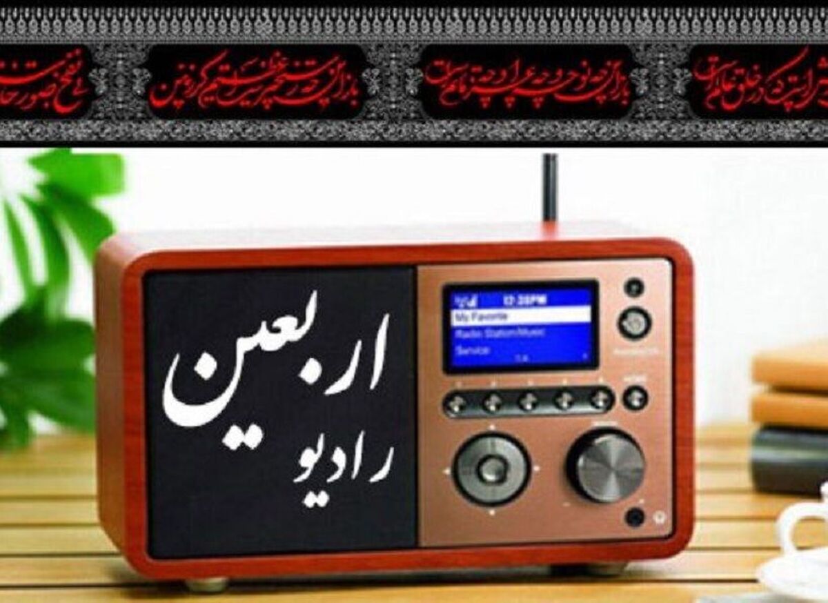 صدایی برای دل‌های عاشق