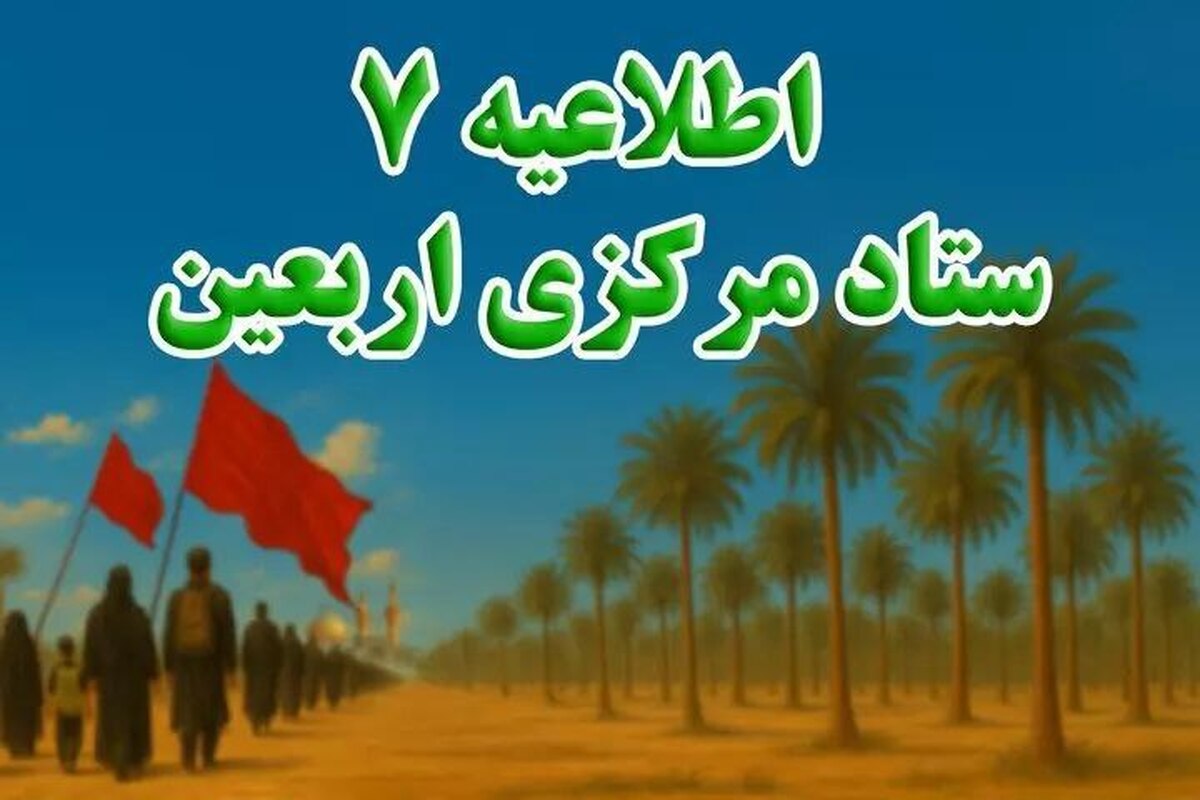 زائران سفر خود را به روزهای آخر موکول نکنند