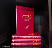 طراشعر منتشر شد