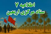 زائران سفر خود را به روزهای آخر موکول نکنند