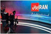 ایران اینترنشنال و تطهیر چهره خون‌آشام‌های داعش