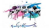 ببینید | روز خبرنگار در کنار مردم