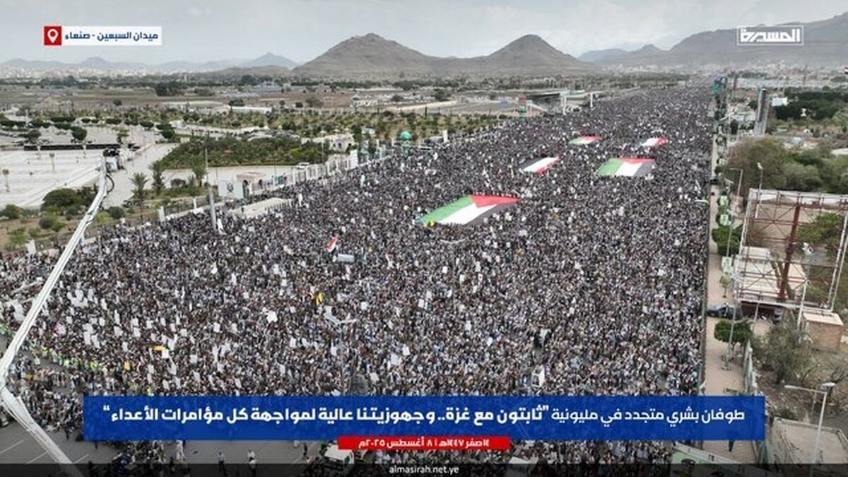 راهپیمایی میلیونی مردم صنعا در حمایت از غزه