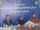 کتابخانه مرکزی ساری تا شهریور ماه تکمیل می‌شود