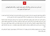 بازسازی پیست دو و میدانی کرمانشاه ضروری است