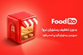فودرو، ماجراجویی در دنیای طعم‌ها و لذت‌ها